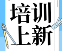 培訓(xùn)上新〡【高級(jí)班】SEPA感官描述性分析實(shí)操培訓(xùn)班，開(kāi)始招生！