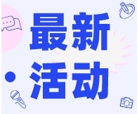 【講師介紹】SEPA感官消費(fèi)者測(cè)試（定性+定量）實(shí)戰(zhàn)培訓(xùn)系列課程，火熱招生中！